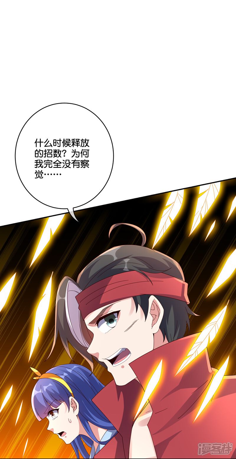 《伏天圣主》第2季190话 臣服在圣女的脚下！ 第10页