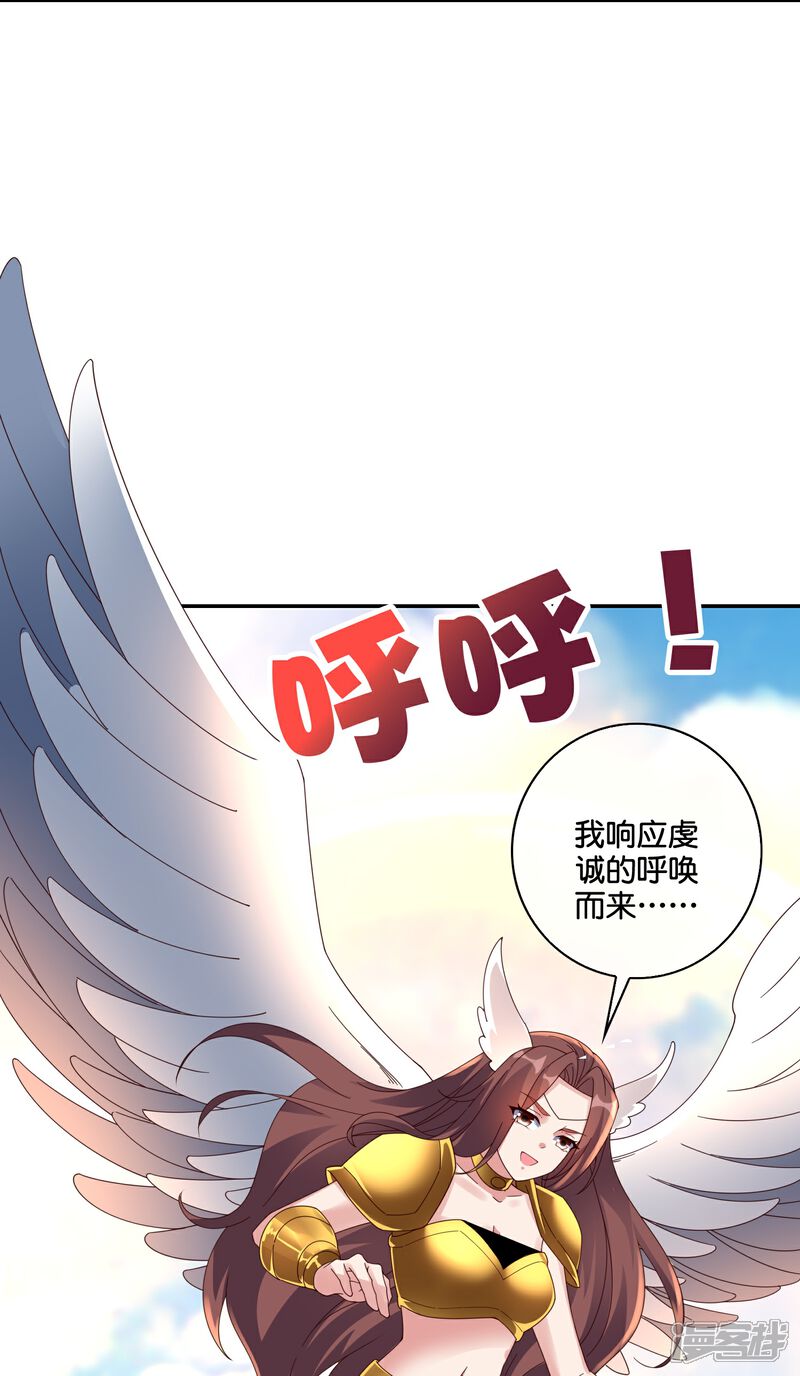 《伏天圣主》第2季190话 臣服在圣女的脚下！ 第15页