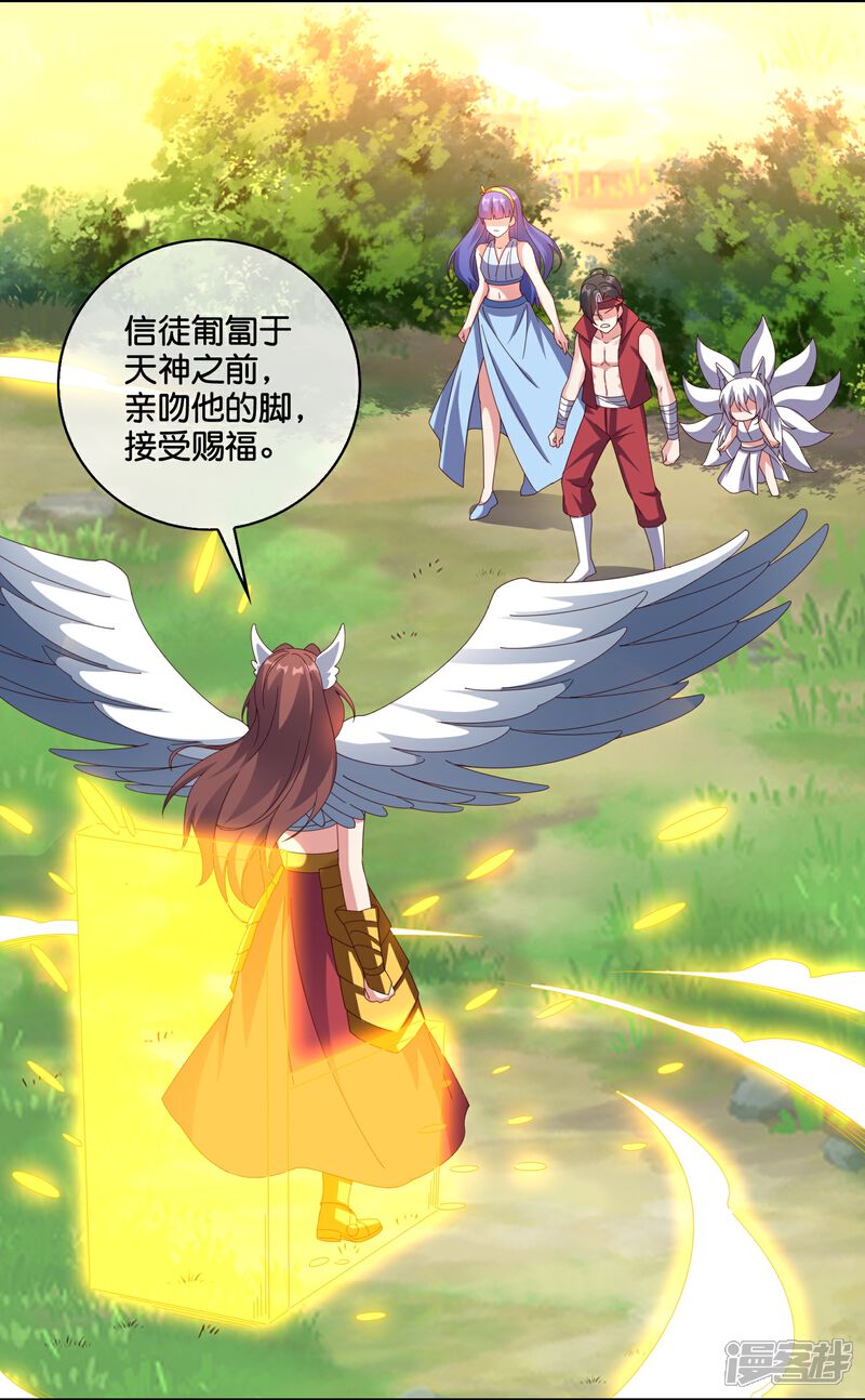 《伏天圣主》第2季190话 臣服在圣女的脚下！ 第17页