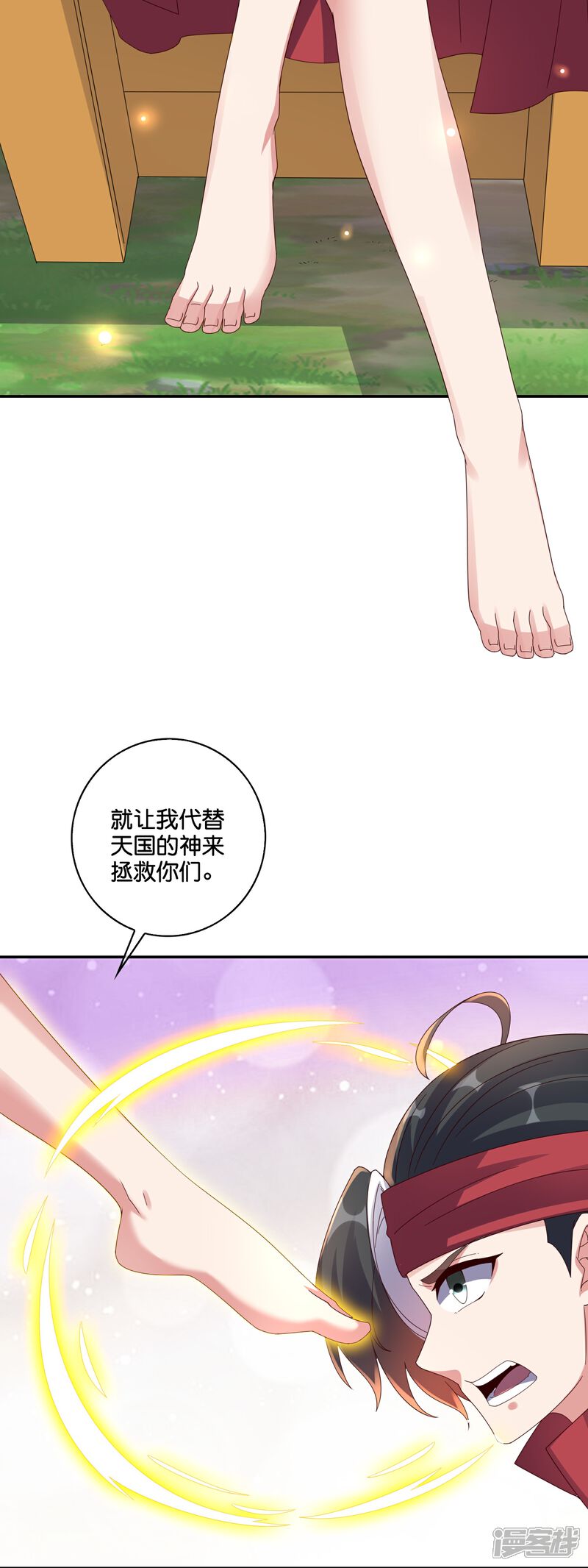 《伏天圣主》第2季190话 臣服在圣女的脚下！ 第19页