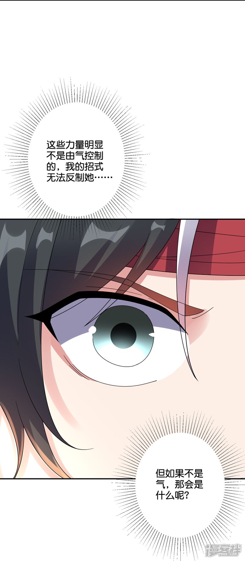 《伏天圣主》第2季190话 臣服在圣女的脚下！ 第22页