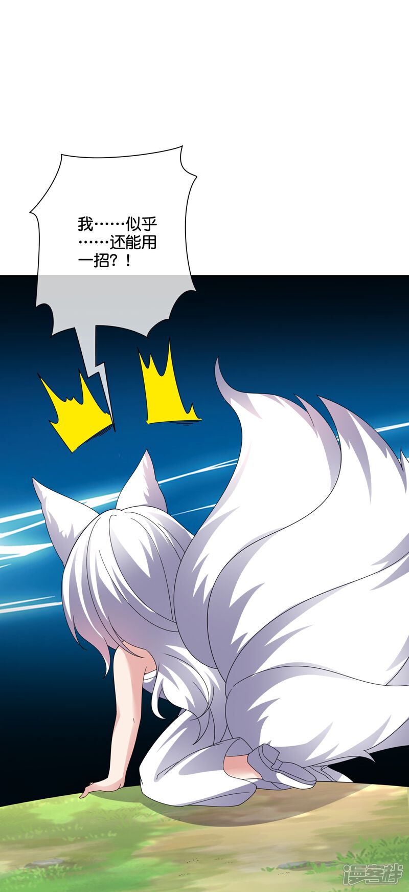 《伏天圣主》第2季190话 臣服在圣女的脚下！ 第24页