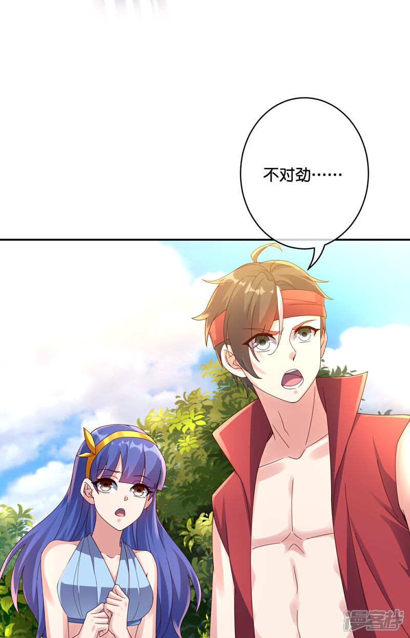 《伏天圣主》第2季190话 臣服在圣女的脚下！ 第4页
