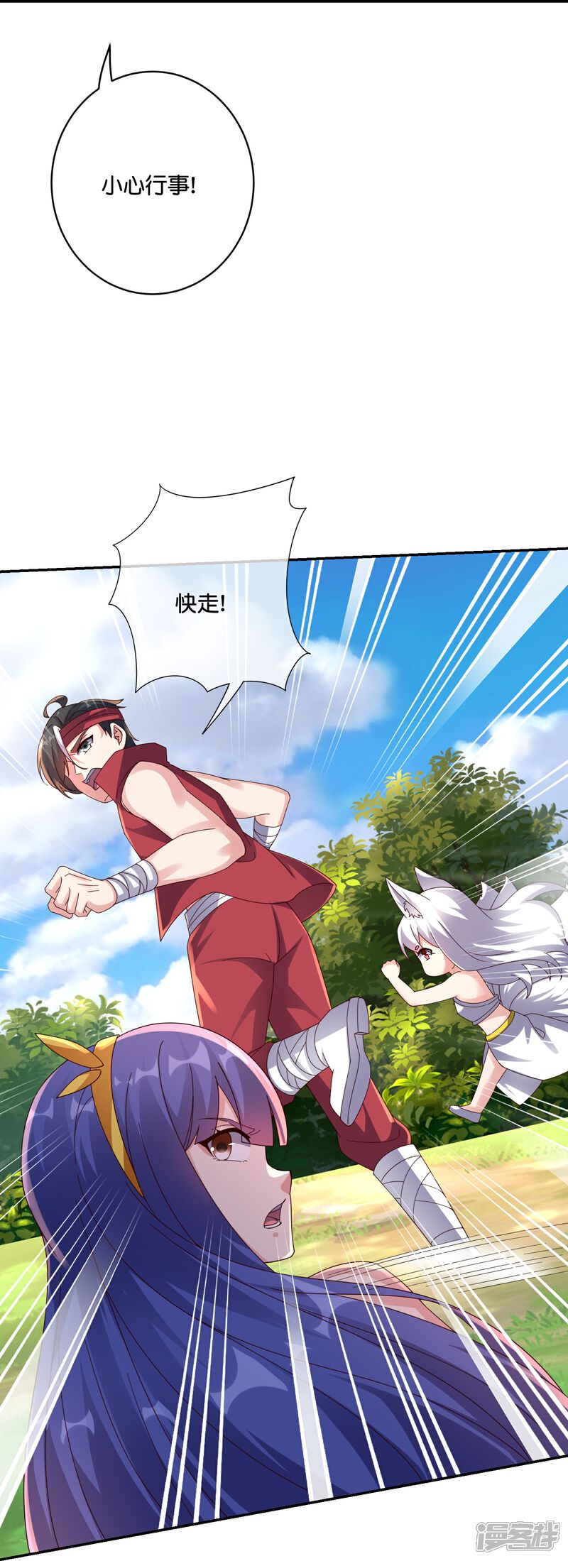 《伏天圣主》第2季190话 臣服在圣女的脚下！ 第5页
