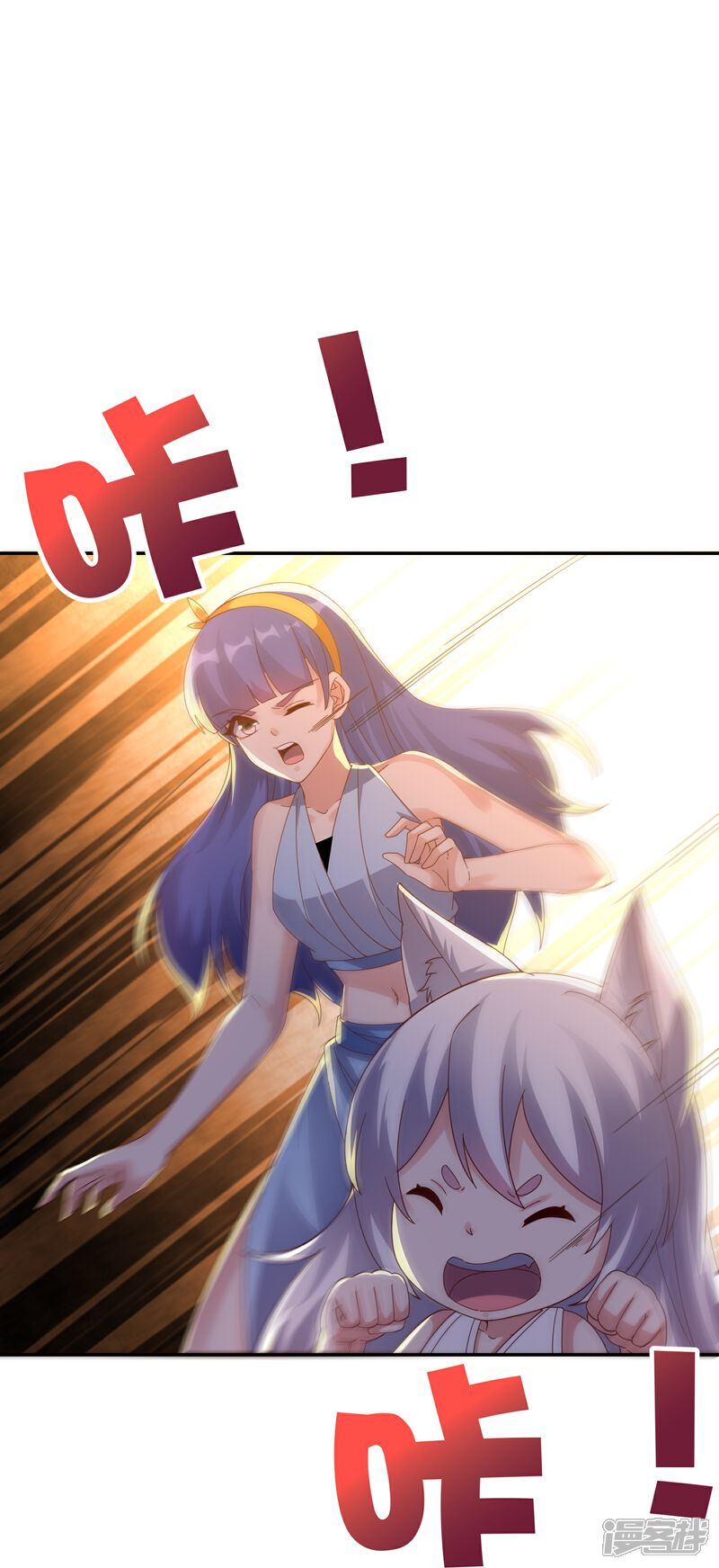 《伏天圣主》第2季190话 臣服在圣女的脚下！ 第7页