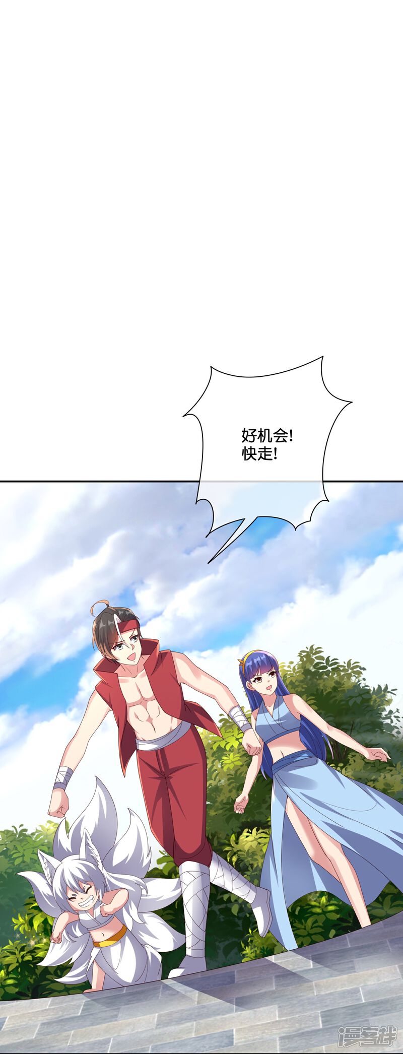 《伏天圣主》第2季189话 圣女降临！ 第15页
