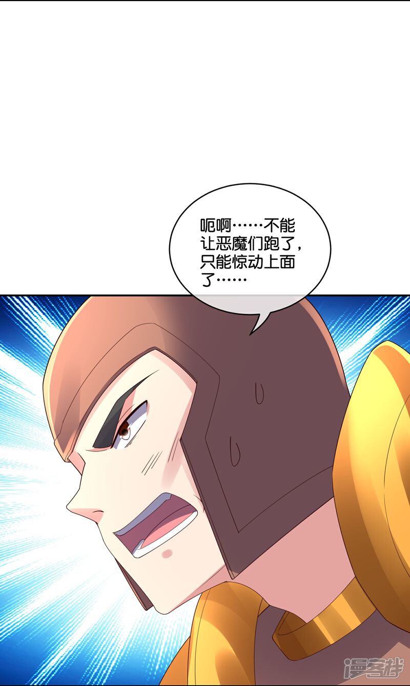 《伏天圣主》第2季189话 圣女降临！ 第16页