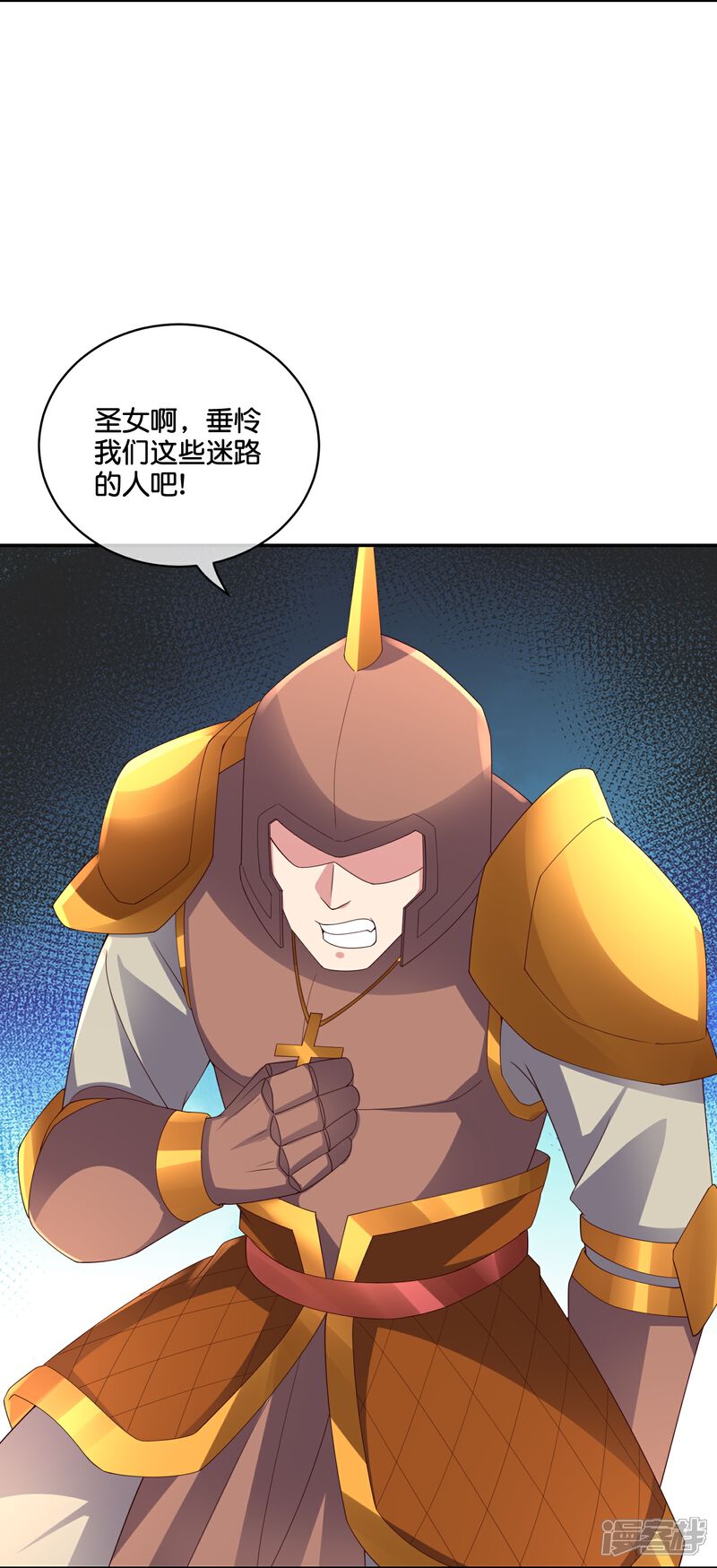 《伏天圣主》第2季189话 圣女降临！ 第17页