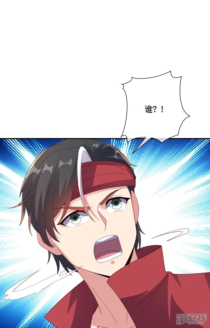 《伏天圣主》第2季189话 圣女降临！ 第26页