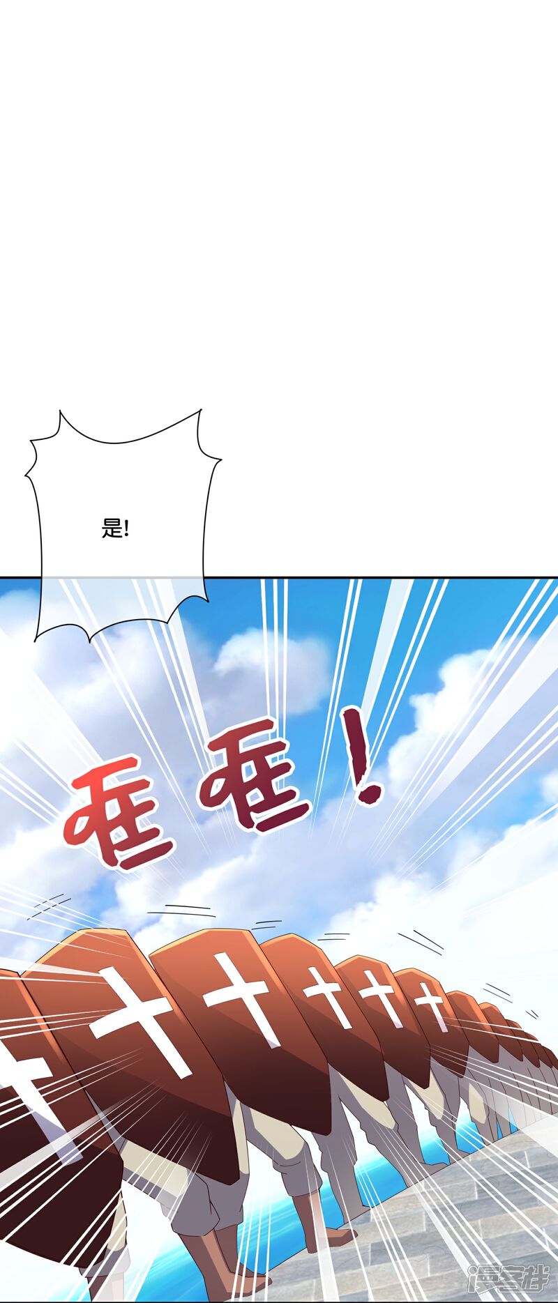 《伏天圣主》第2季189话 圣女降临！ 第6页