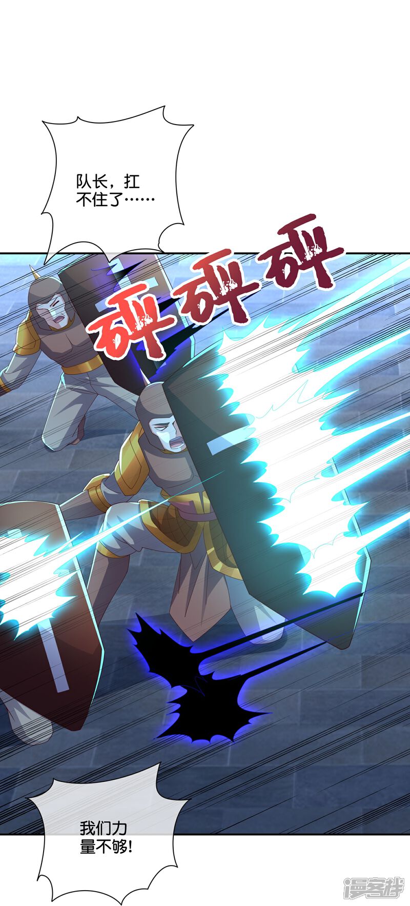 《伏天圣主》第2季189话 圣女降临！ 第8页