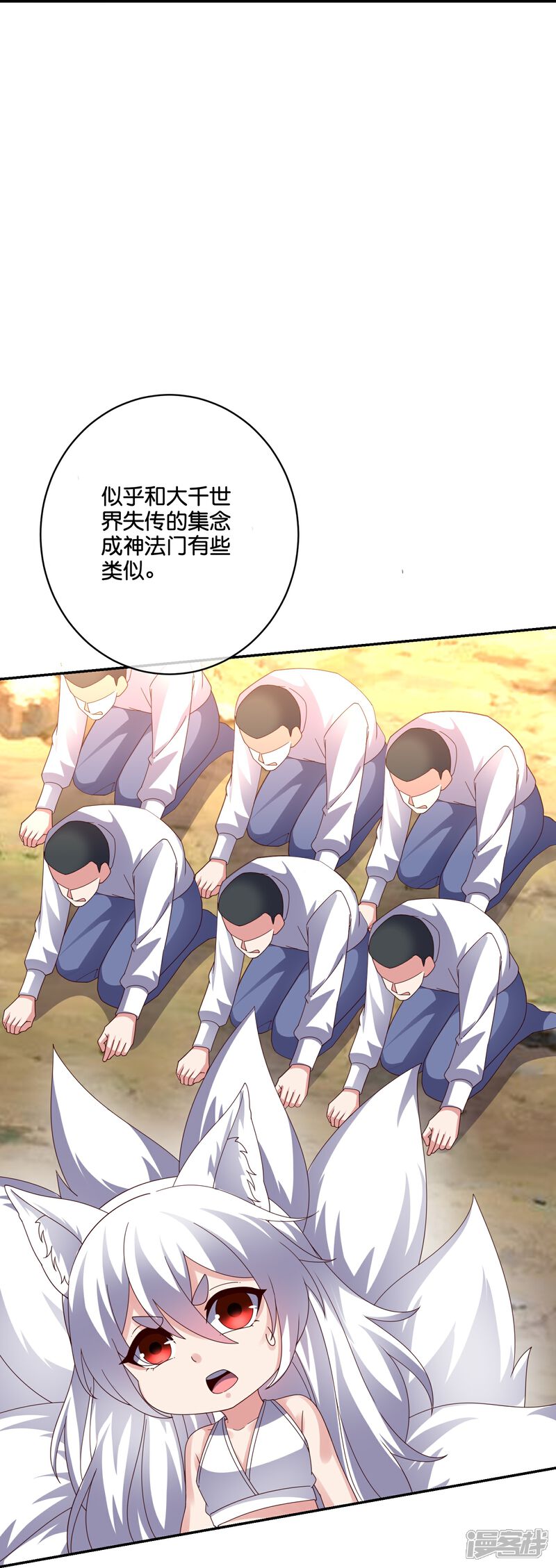 《伏天圣主》第2季191话 六翼天使！ 第13页