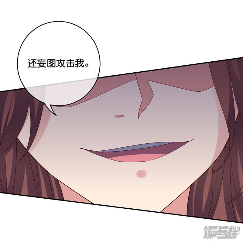 《伏天圣主》第2季191话 六翼天使！ 第16页