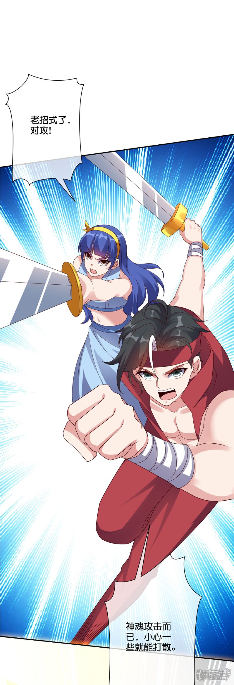 《伏天圣主》第2季191话 六翼天使！ 第25页