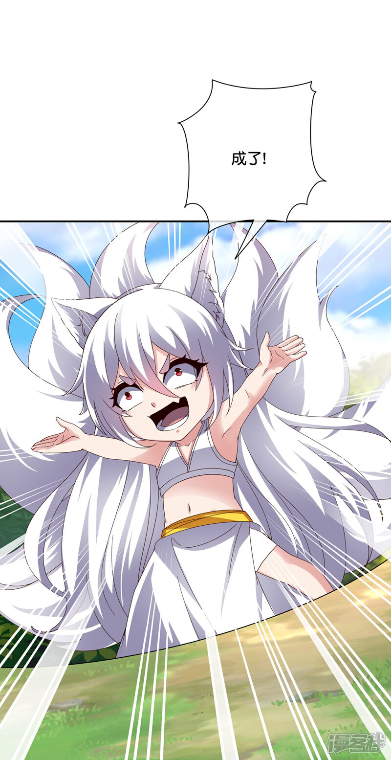 《伏天圣主》第2季191话 六翼天使！ 第3页