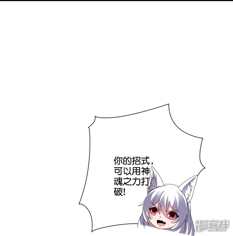 《伏天圣主》第2季191话 六翼天使！ 第4页