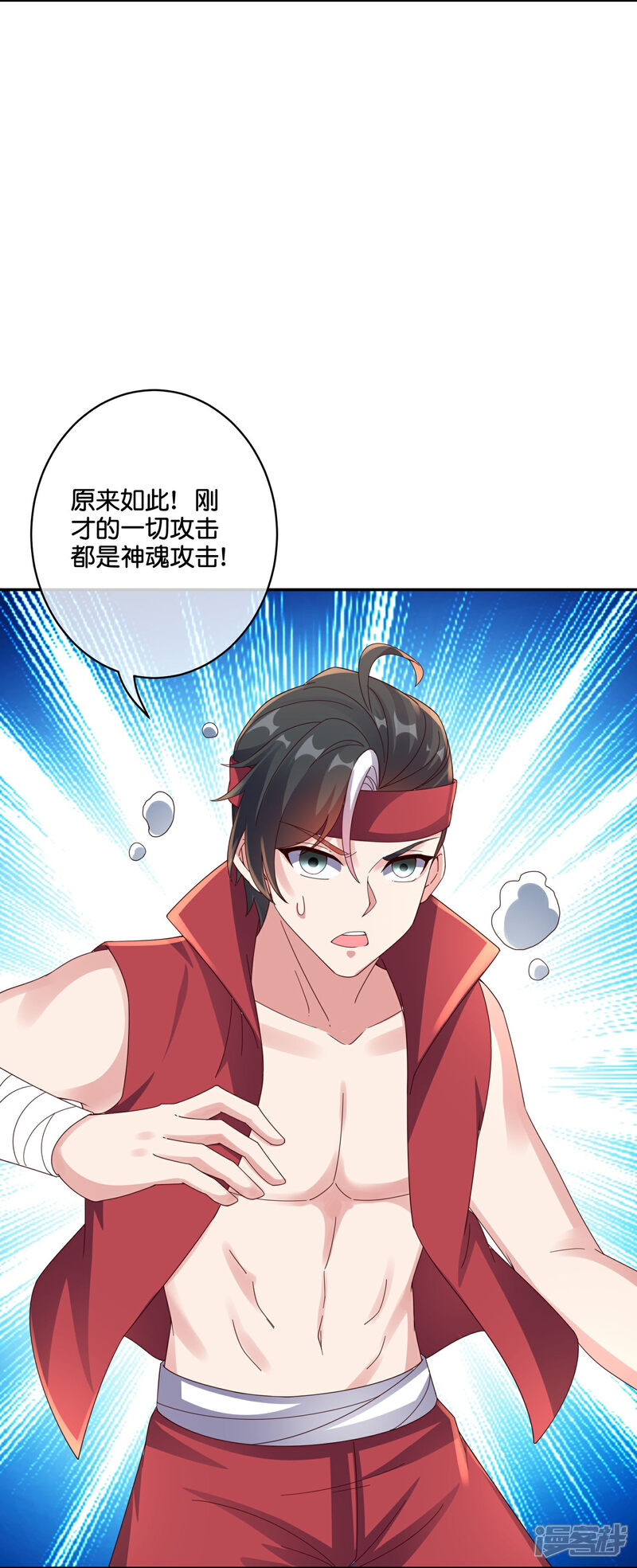 《伏天圣主》第2季191话 六翼天使！ 第9页