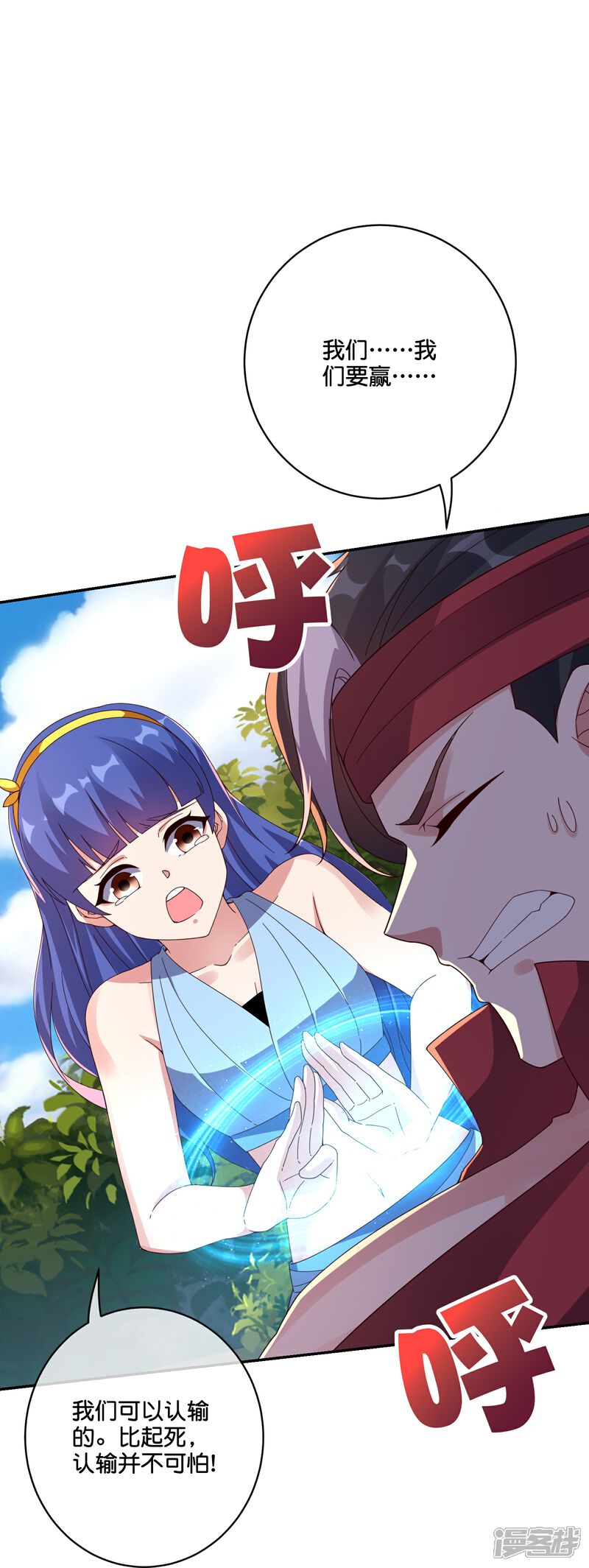 《伏天圣主》第2季192话 世界上另一个我的求助！ 第11页