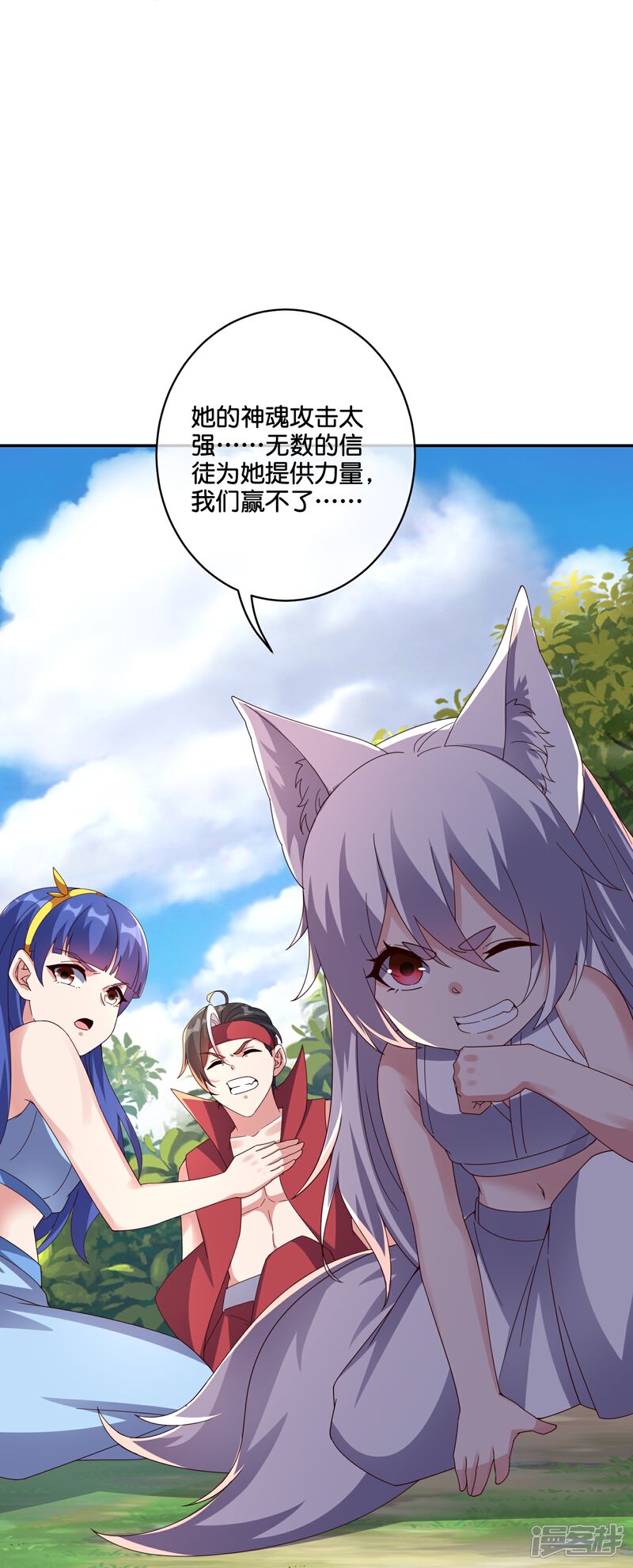 《伏天圣主》第2季192话 世界上另一个我的求助！ 第12页