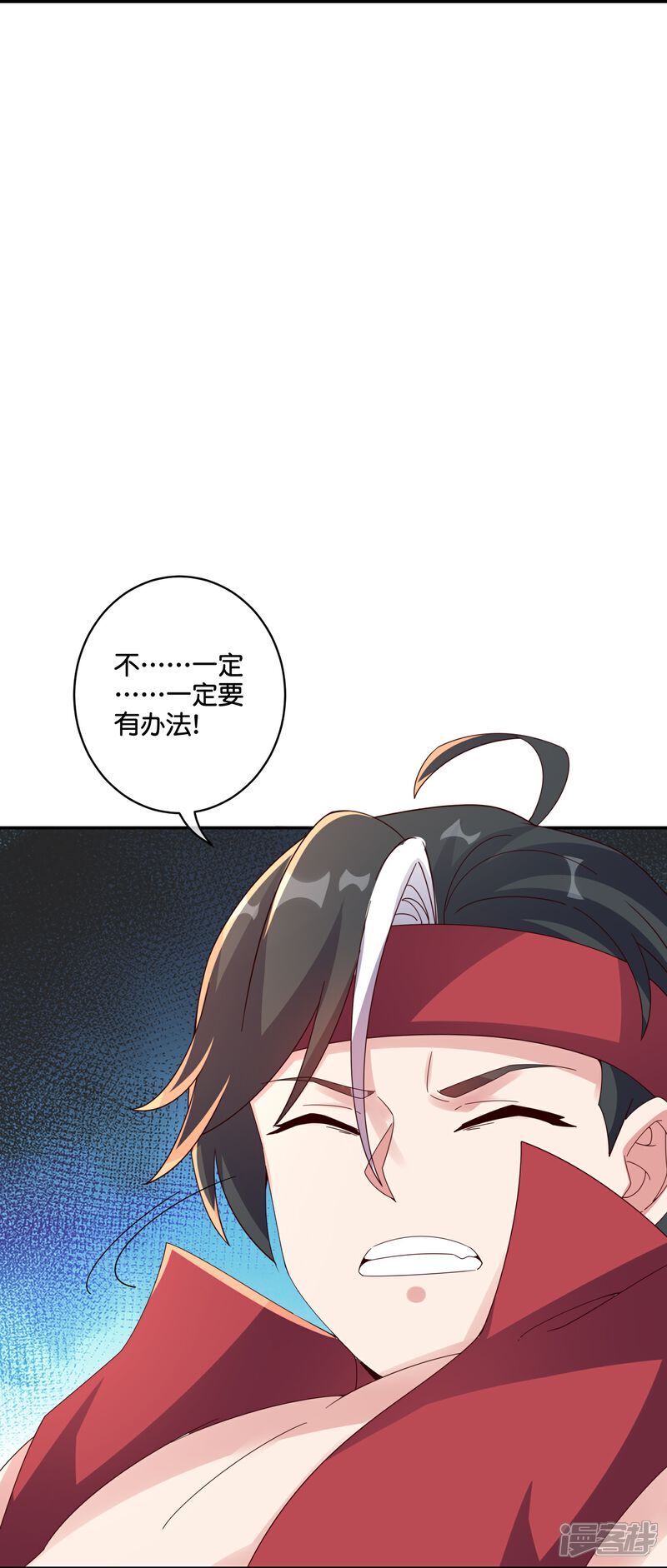 《伏天圣主》第2季192话 世界上另一个我的求助！ 第13页