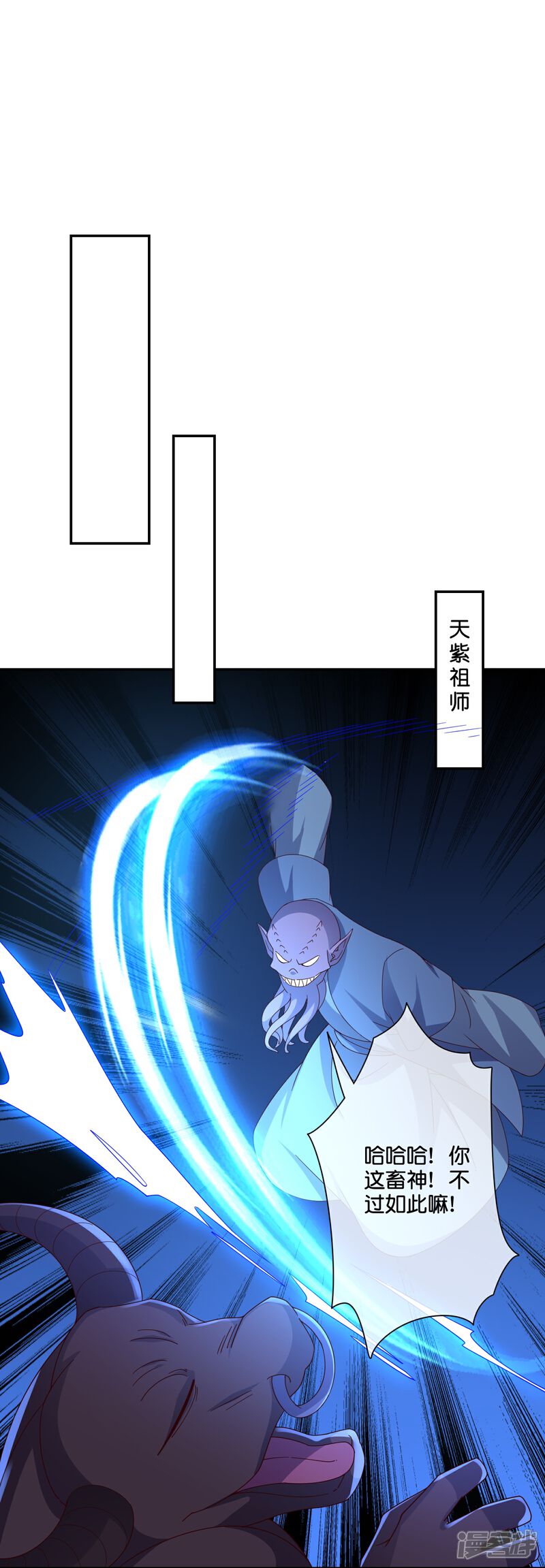 《伏天圣主》第2季192话 世界上另一个我的求助！ 第15页