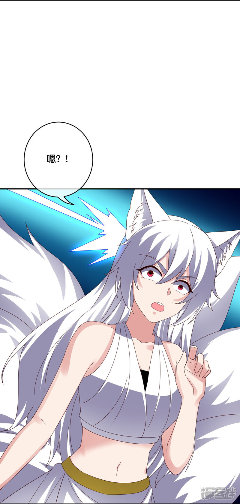 《伏天圣主》第2季192话 世界上另一个我的求助！ 第16页