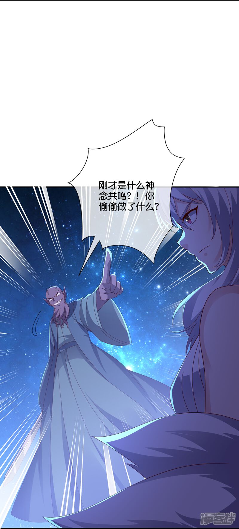 《伏天圣主》第2季192话 世界上另一个我的求助！ 第17页