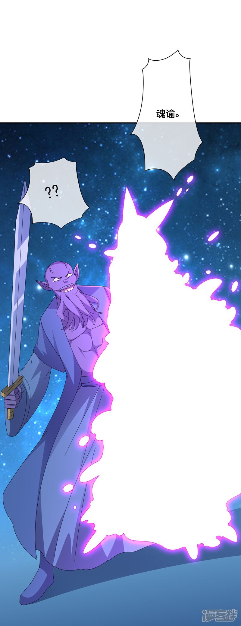 《伏天圣主》第2季192话 世界上另一个我的求助！ 第20页