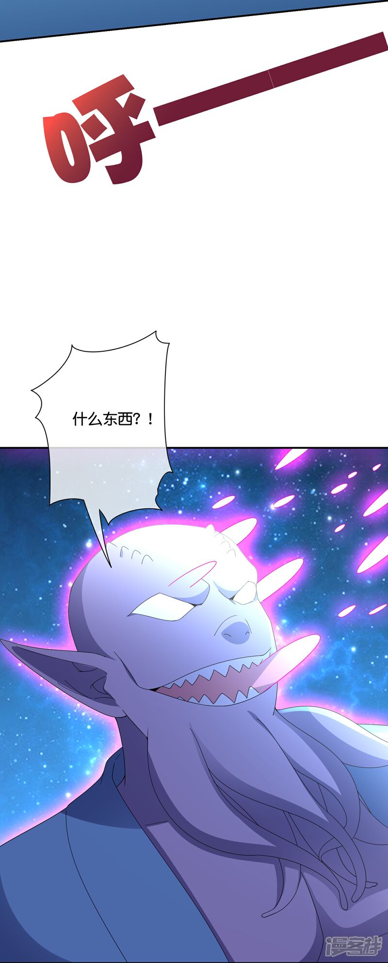 《伏天圣主》第2季192话 世界上另一个我的求助！ 第21页