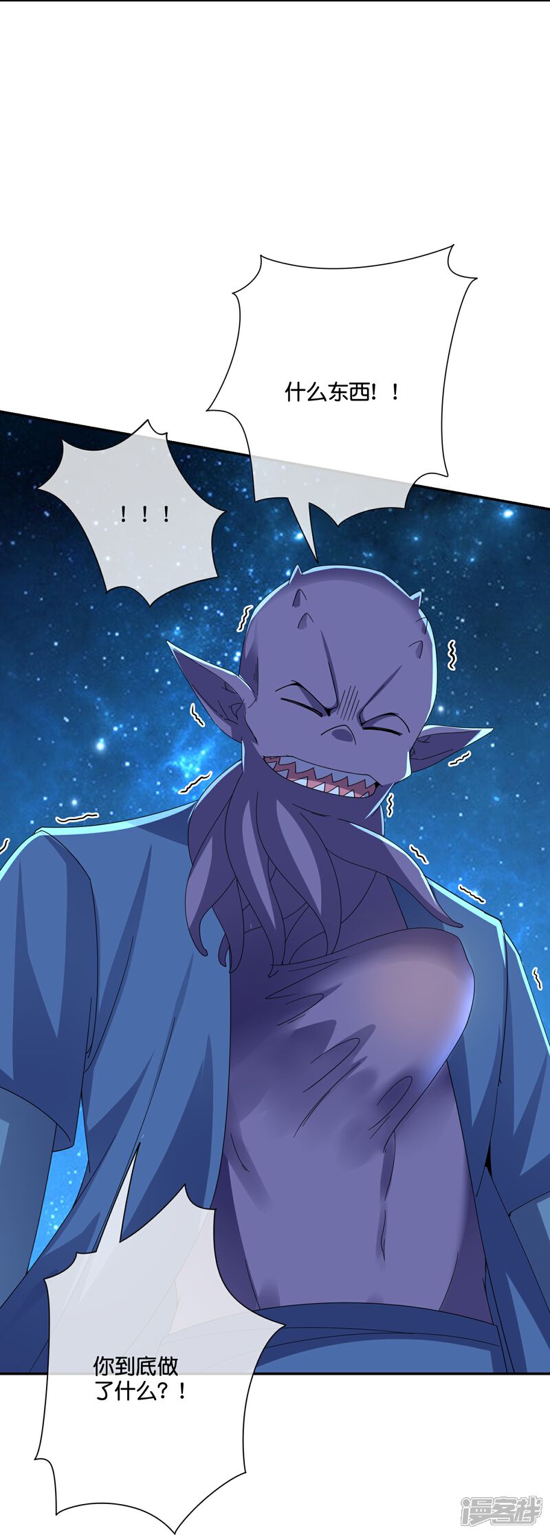 《伏天圣主》第2季192话 世界上另一个我的求助！ 第25页