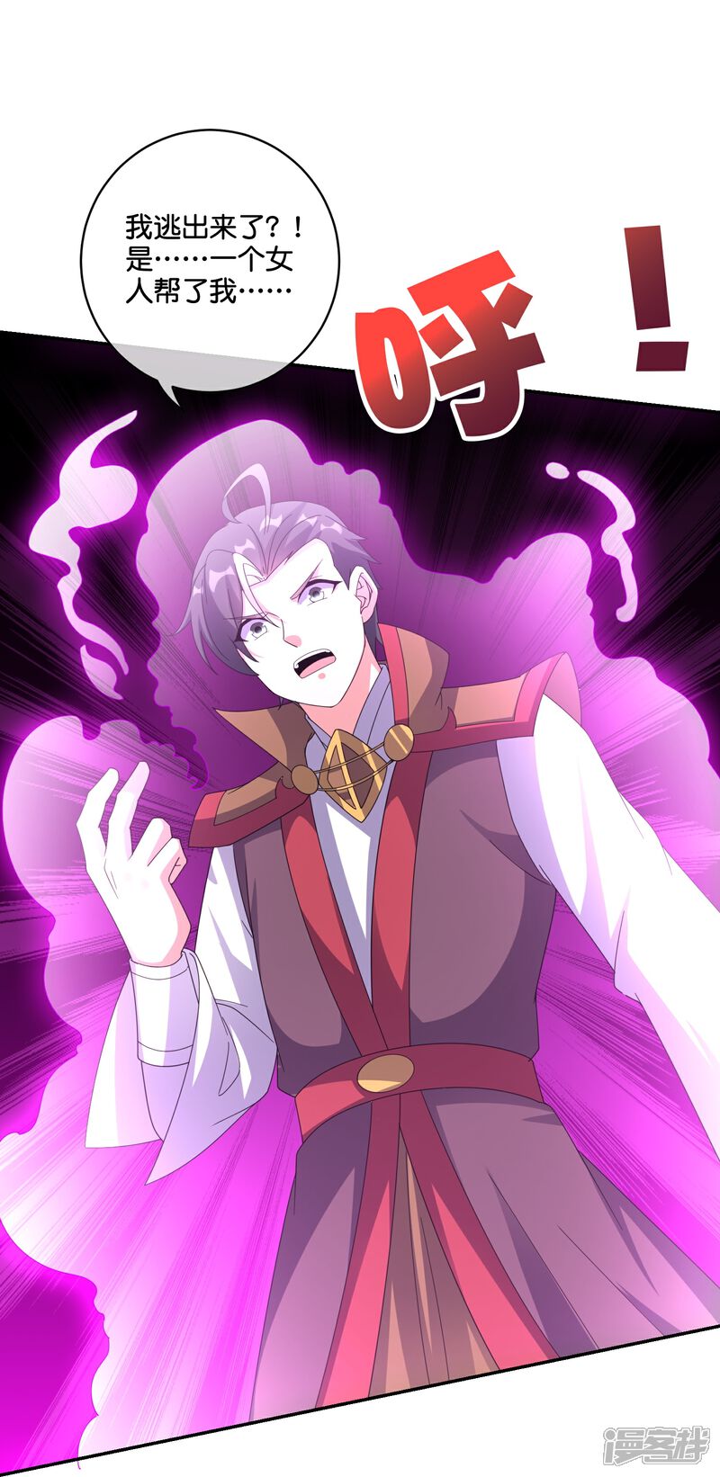 《伏天圣主》第2季192话 世界上另一个我的求助！ 第28页