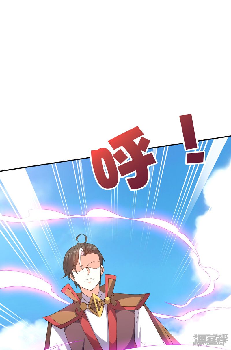 《伏天圣主》第2季192话 世界上另一个我的求助！ 第31页