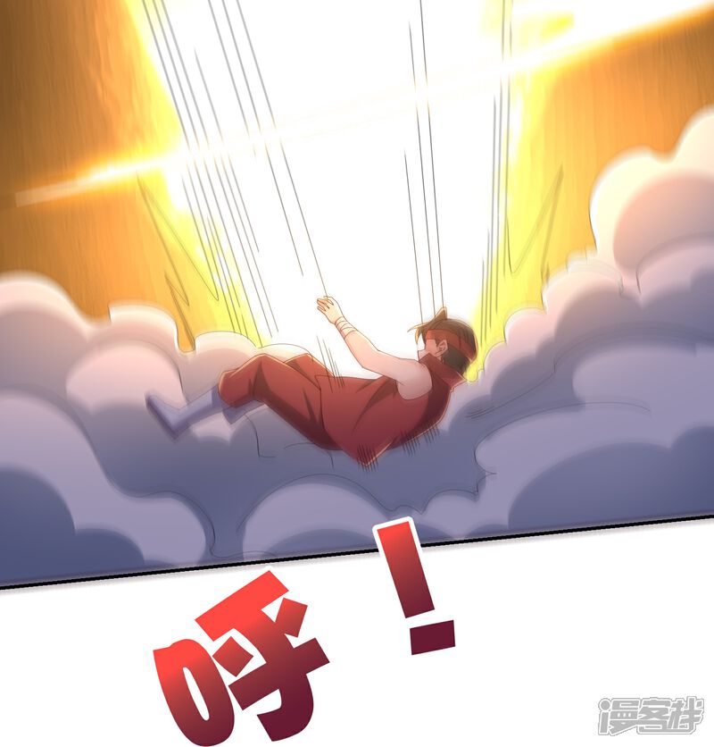 《伏天圣主》第2季192话 世界上另一个我的求助！ 第3页