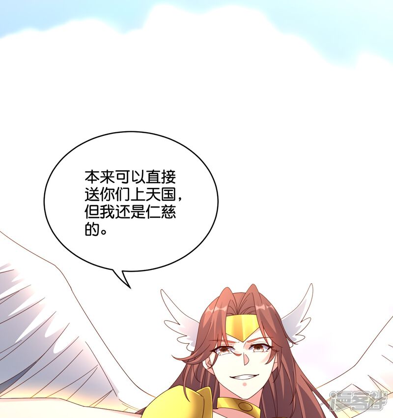 《伏天圣主》第2季192话 世界上另一个我的求助！ 第6页
