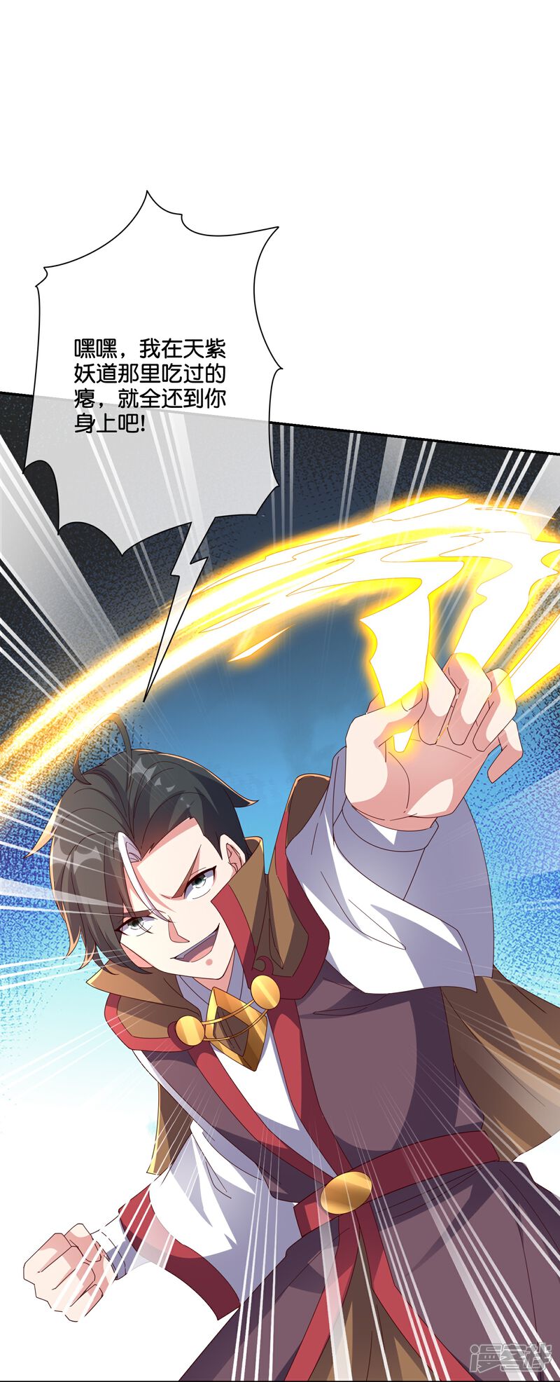 《伏天圣主》第2季193话 同归于尽！ 第13页