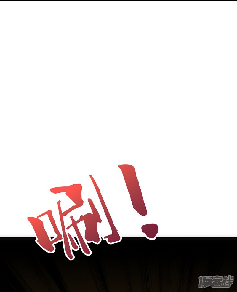 《伏天圣主》第2季193话 同归于尽！ 第14页