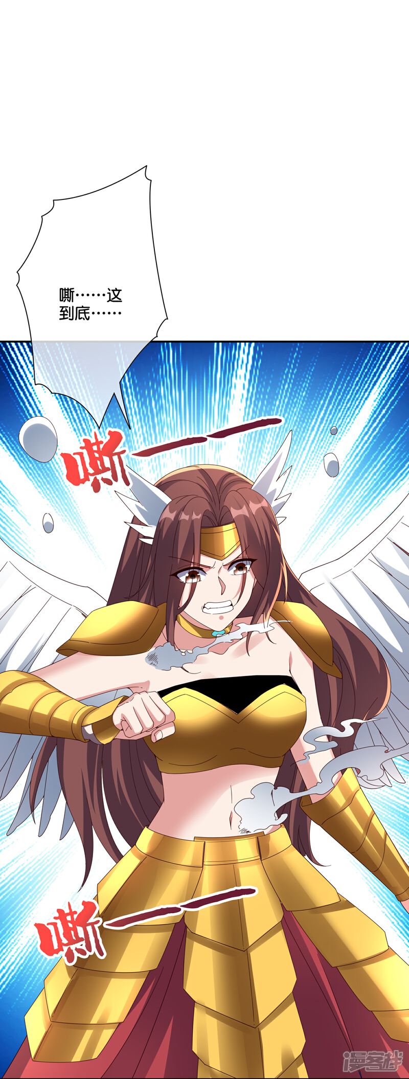 《伏天圣主》第2季193话 同归于尽！ 第17页