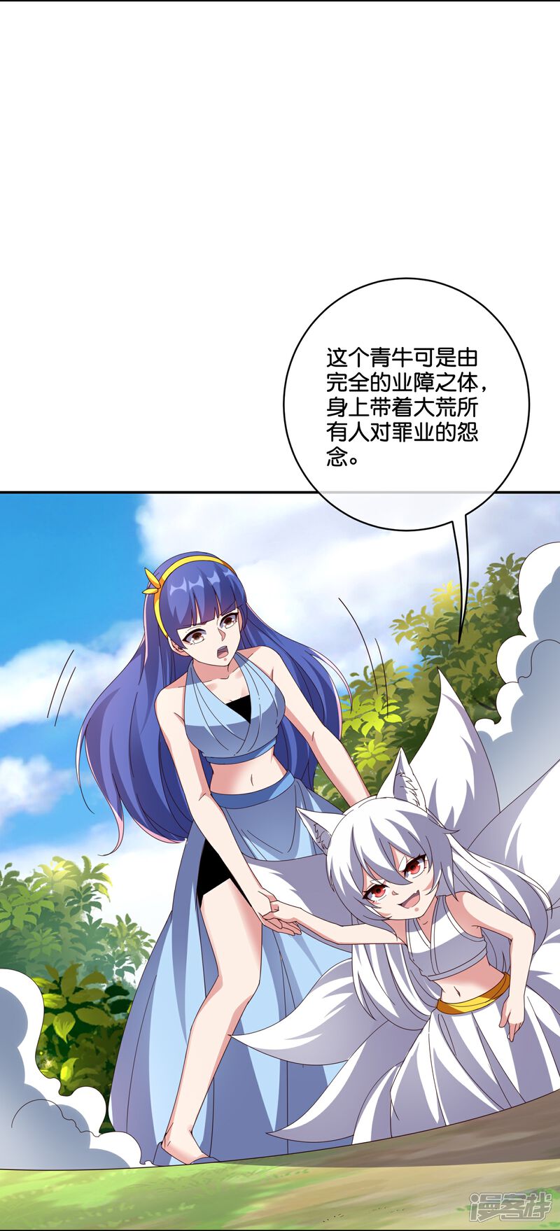 《伏天圣主》第2季193话 同归于尽！ 第18页
