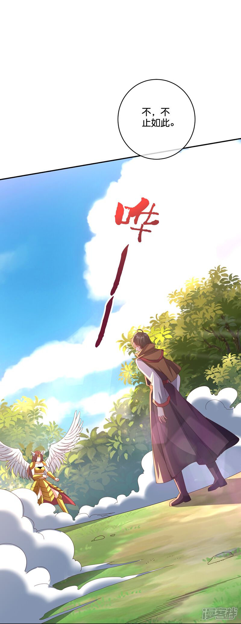 《伏天圣主》第2季193话 同归于尽！ 第20页
