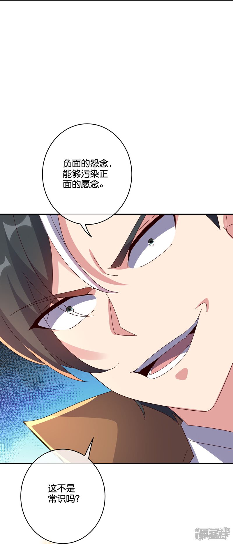 《伏天圣主》第2季193话 同归于尽！ 第22页