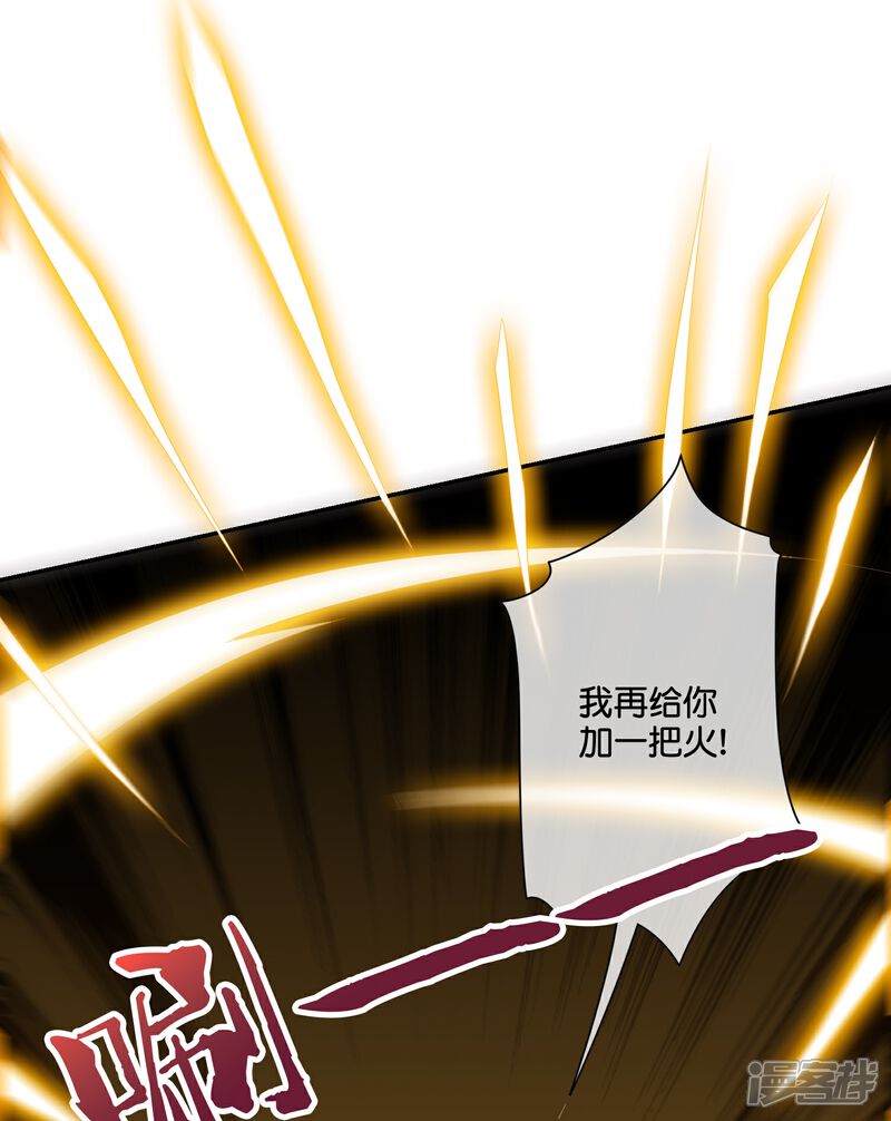 《伏天圣主》第2季193话 同归于尽！ 第23页