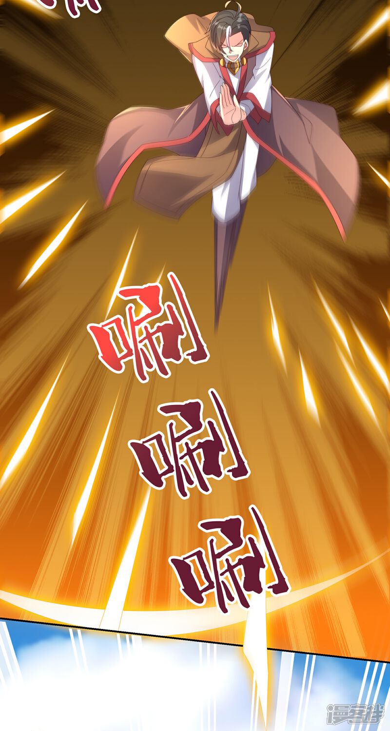 《伏天圣主》第2季193话 同归于尽！ 第24页