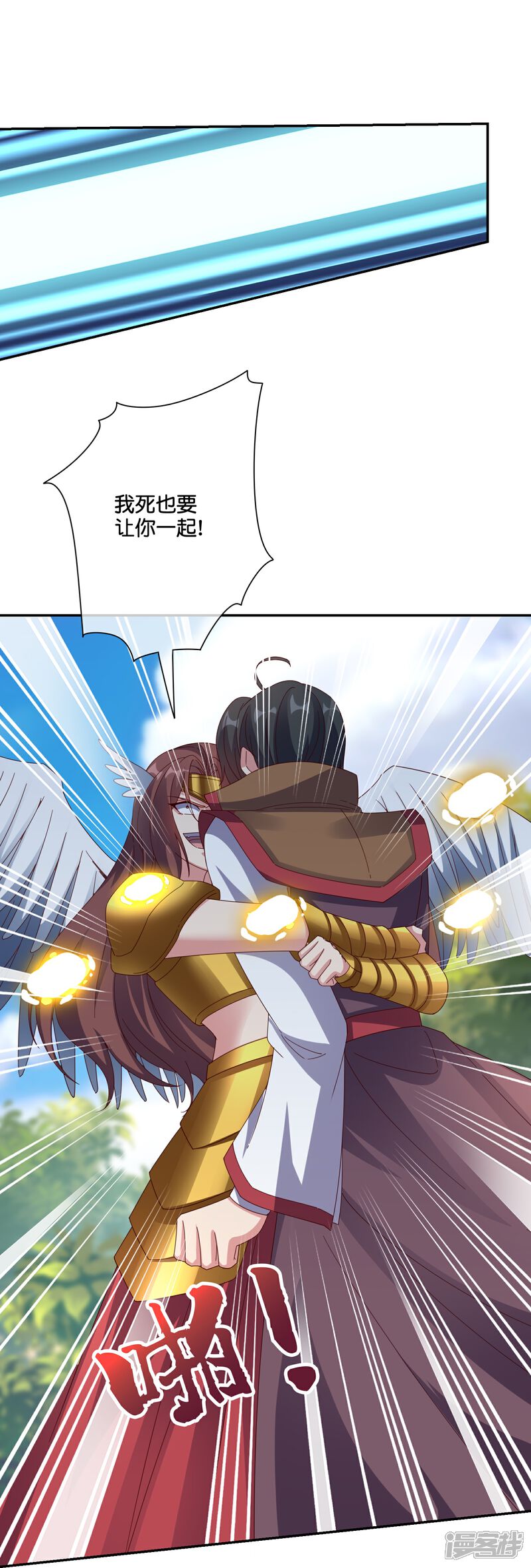 《伏天圣主》第2季193话 同归于尽！ 第27页