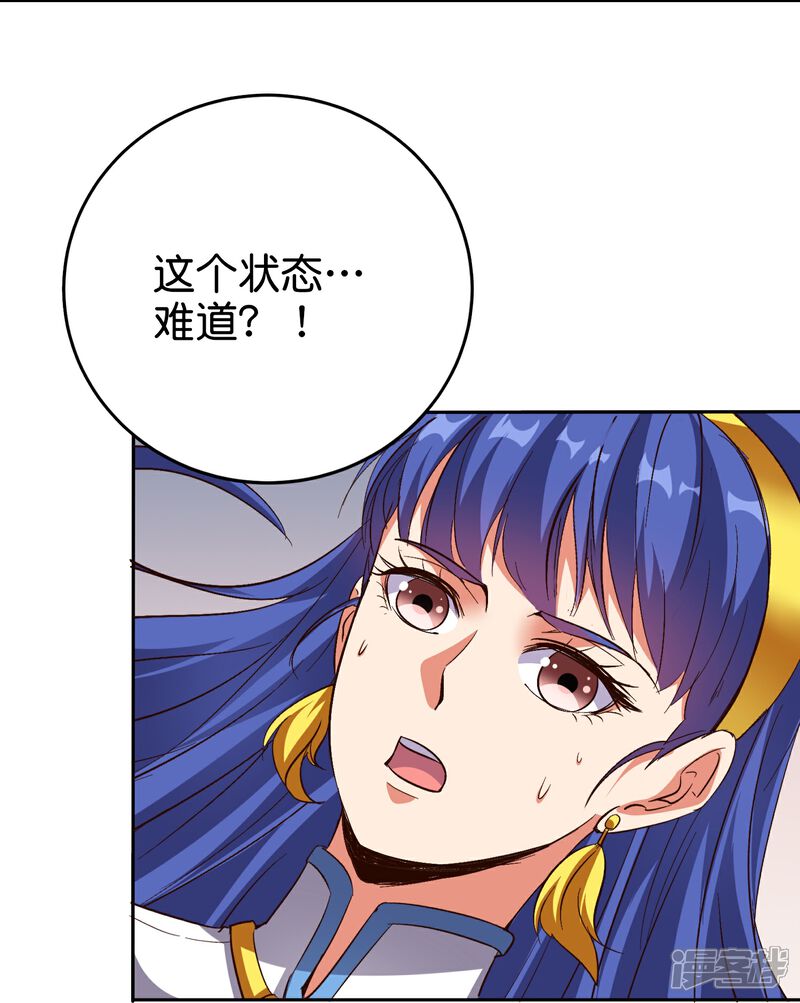 《伏天圣主》第2季193话 同归于尽！ 第29页