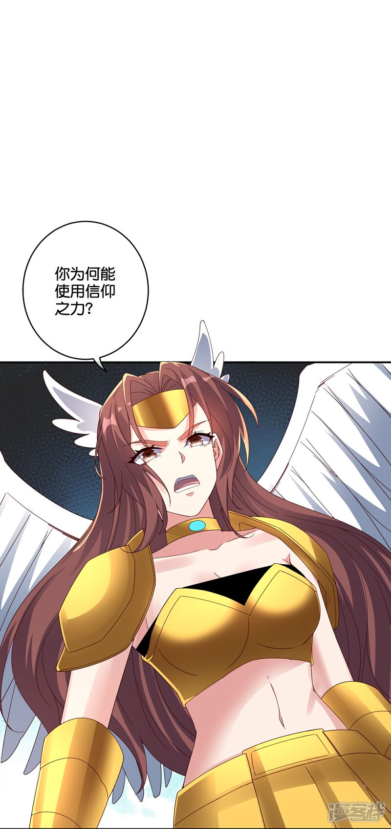 《伏天圣主》第2季193话 同归于尽！ 第7页