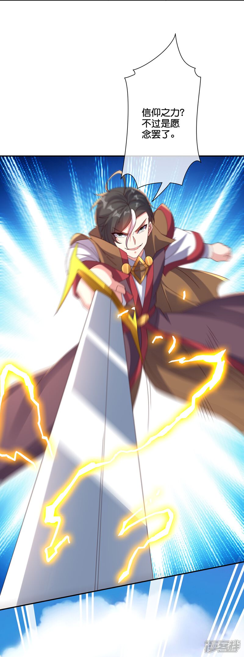 《伏天圣主》第2季193话 同归于尽！ 第8页