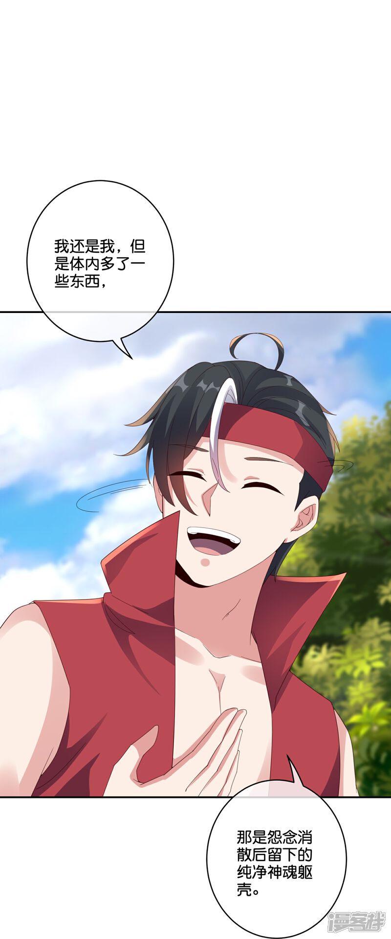 《伏天圣主》第2季194话 元婴？是个好名字 第21页