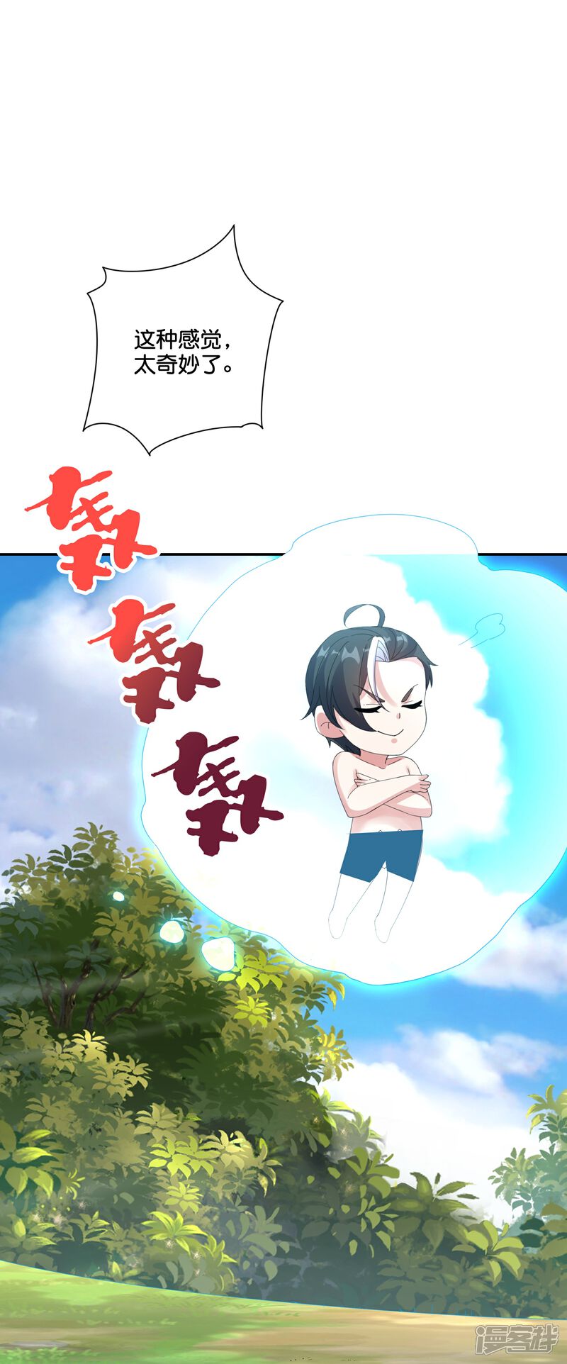 《伏天圣主》第2季194话 元婴？是个好名字 第30页