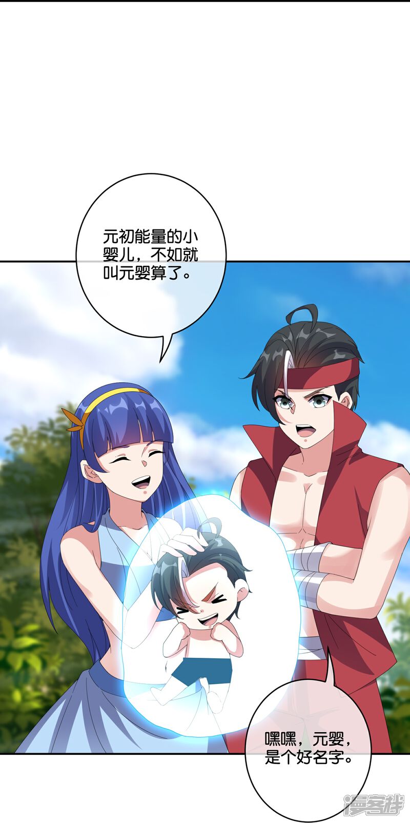 《伏天圣主》第2季194话 元婴？是个好名字 第31页