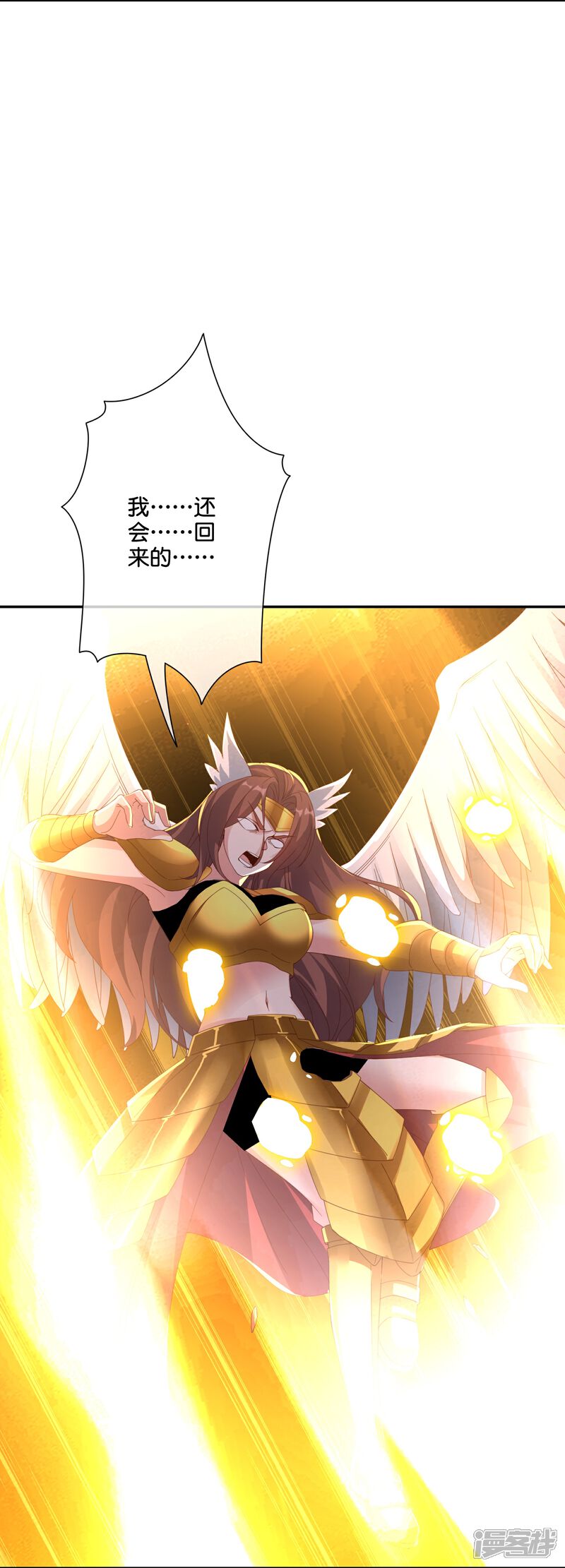 《伏天圣主》第2季194话 元婴？是个好名字 第4页
